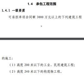 房屋建筑工程施工總承包一級(jí)資質(zhì)是否包含基坑支護(hù)工程