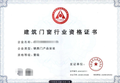 關于門窗資質證書與工程總承包政策的深度解析