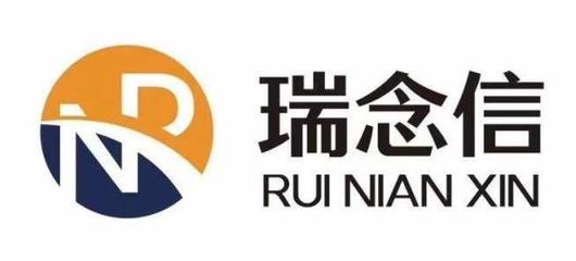 成都瑞念信商務信息咨詢