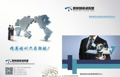 IT 科技軟件培訓(xùn)教材封皮圖片