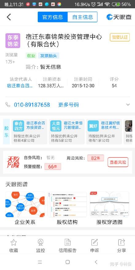 劉強東降為第二大股東,京東數(shù)科大股東易主,透露了哪些信息 對京東會帶來哪些影響