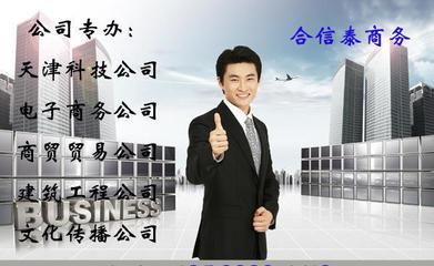 如何辦理天津機械設備租賃公司，輕松解決吊車租賃等業務注冊難題